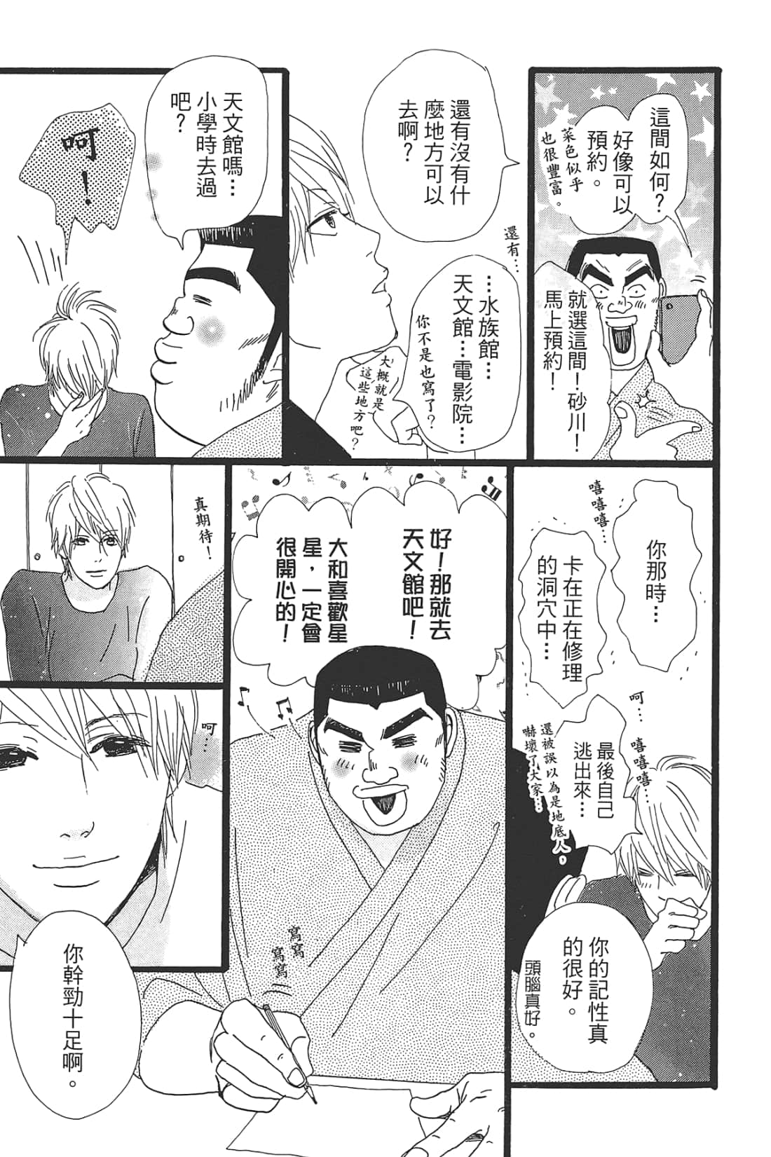 Page 117