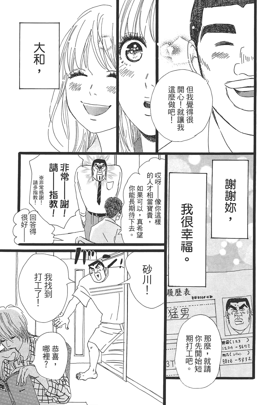 Page 123