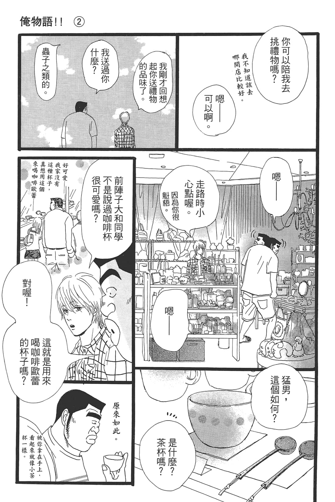 Page 125