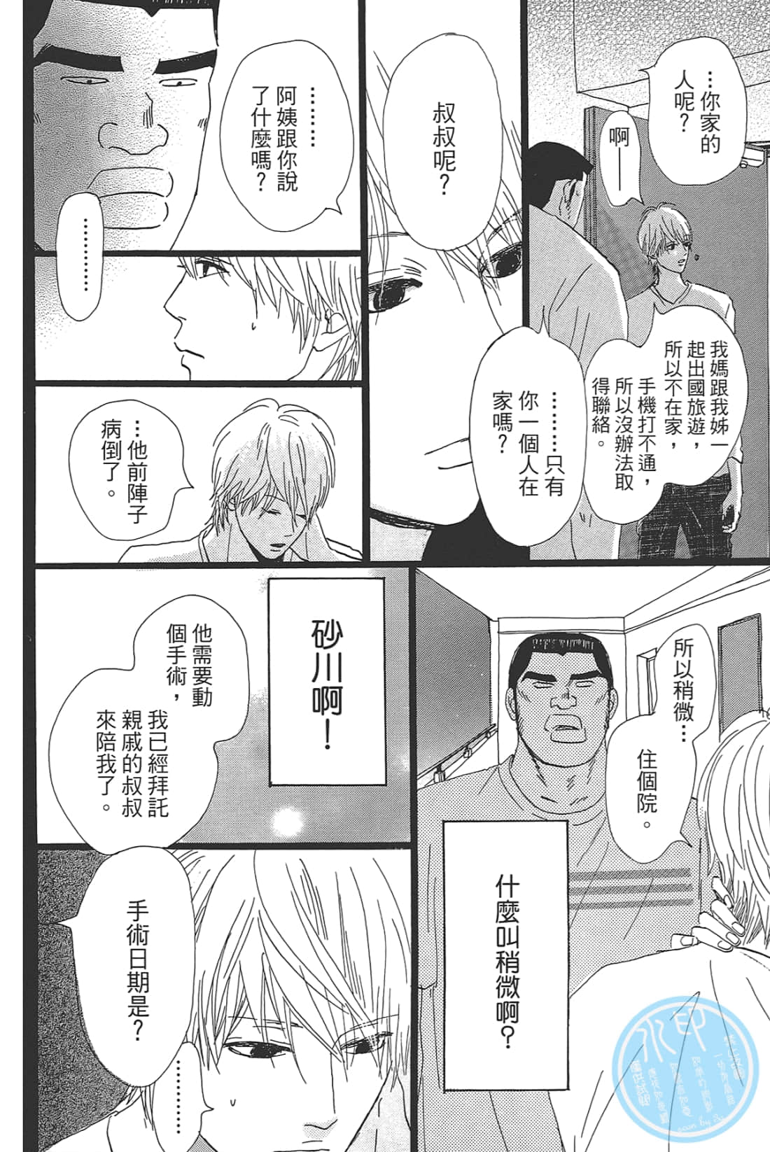 Page 130