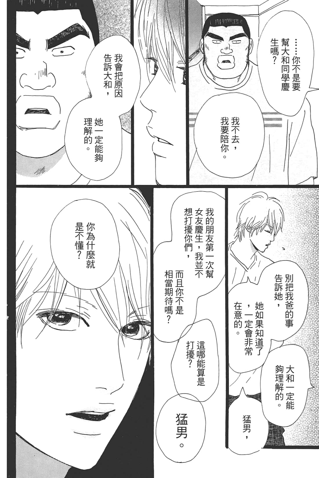 Page 132