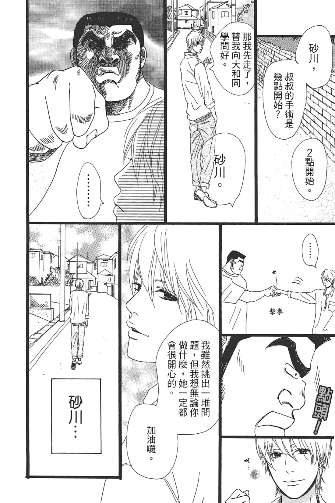 Page 144