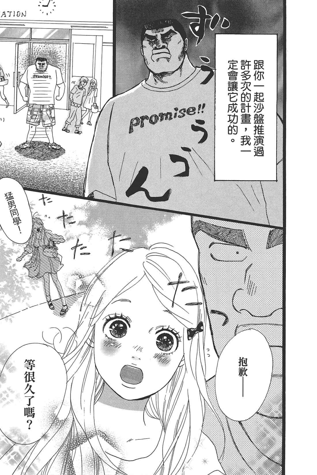 Page 145