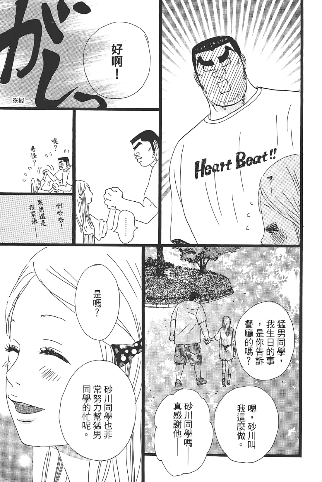 Page 157