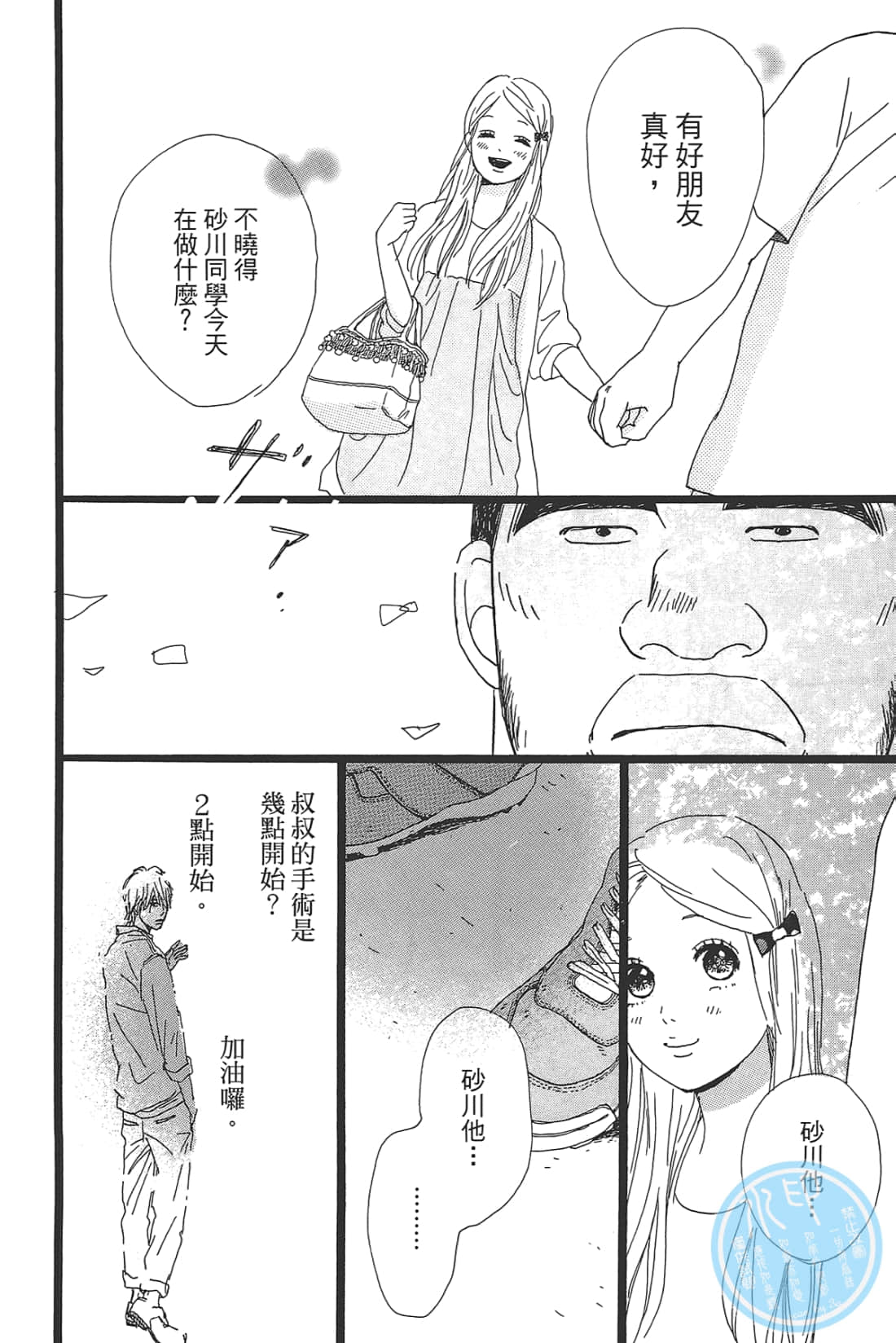 Page 158