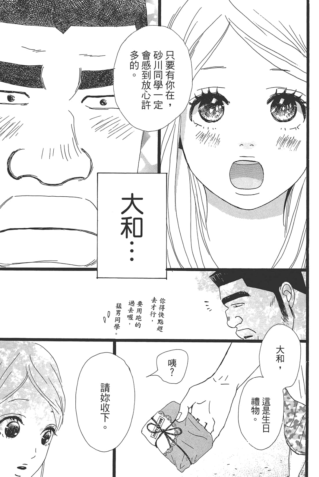 Page 163