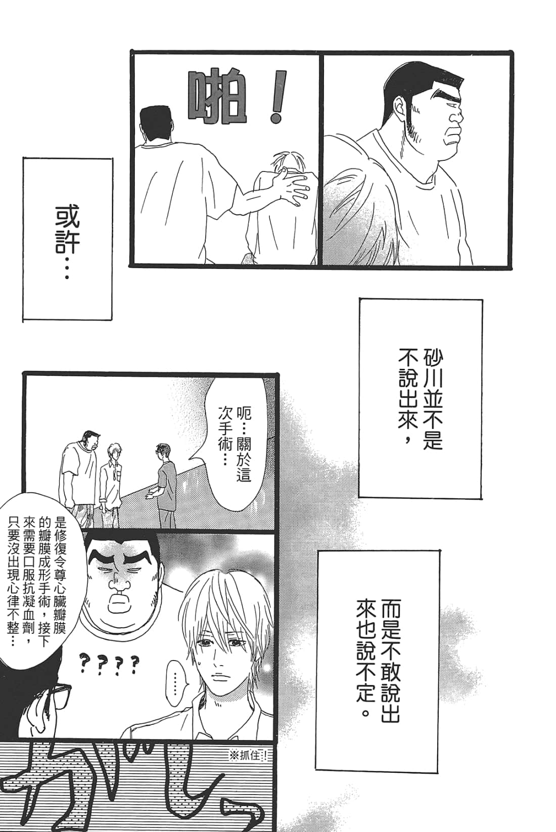 Page 173