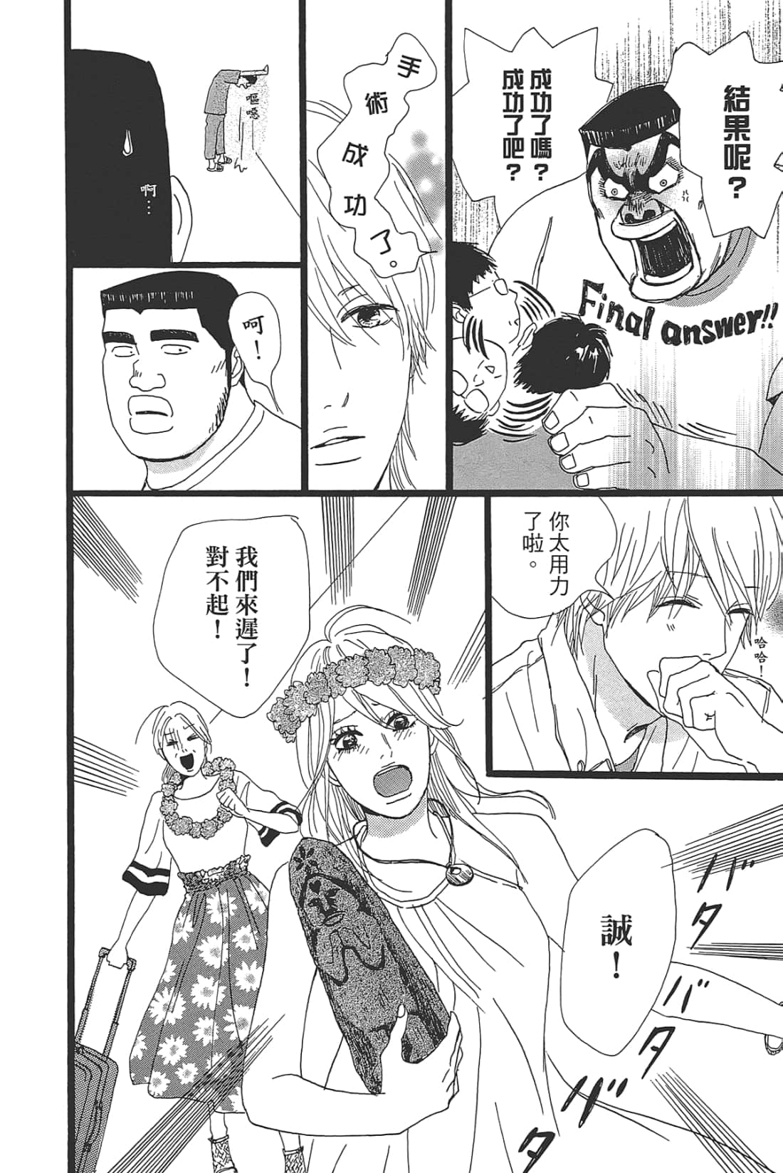 Page 174