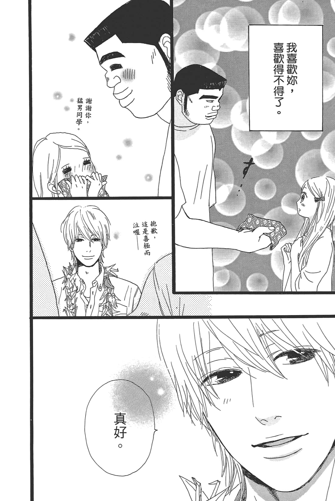 Page 180