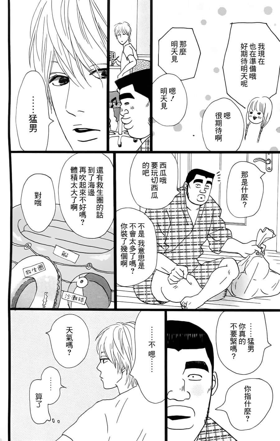 Page 53