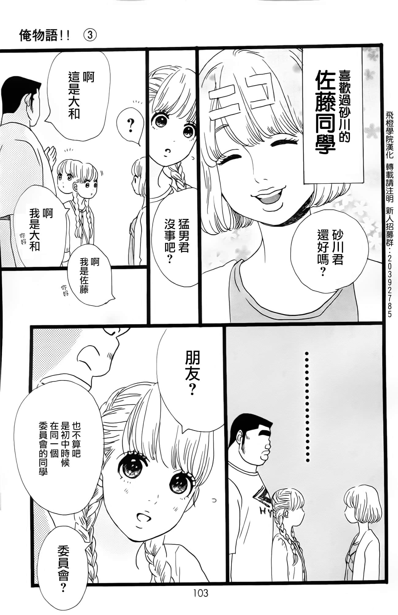 Page 102