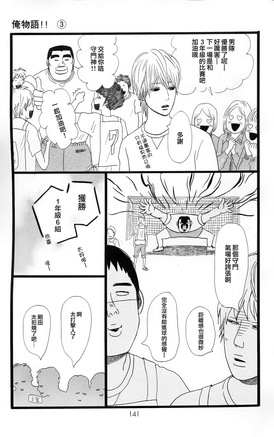 Page 139