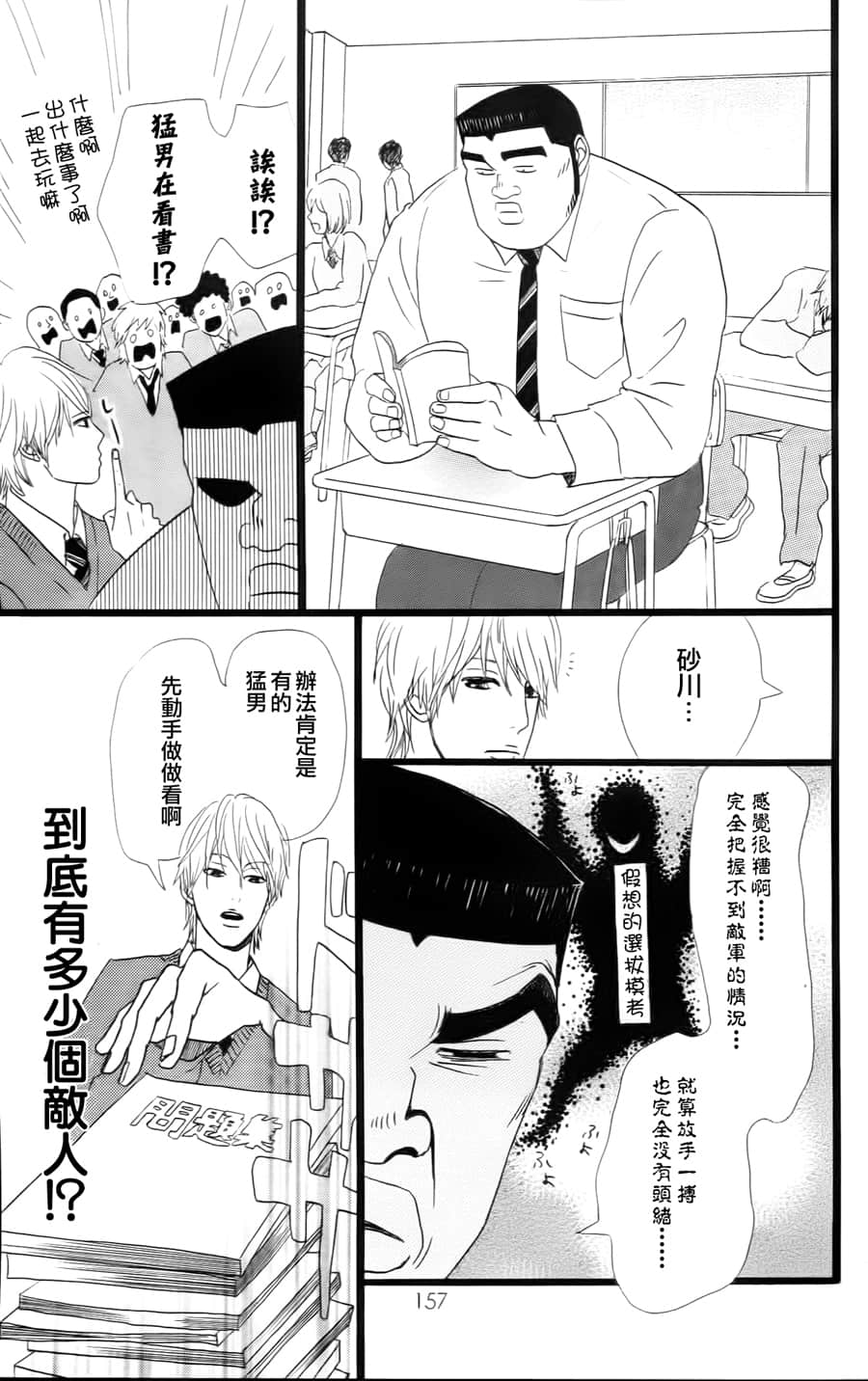 Page 155