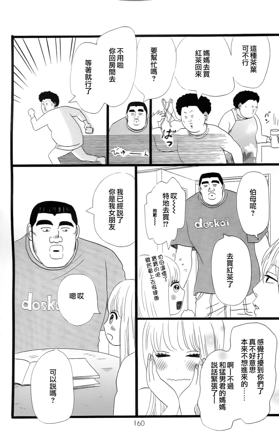 Page 158