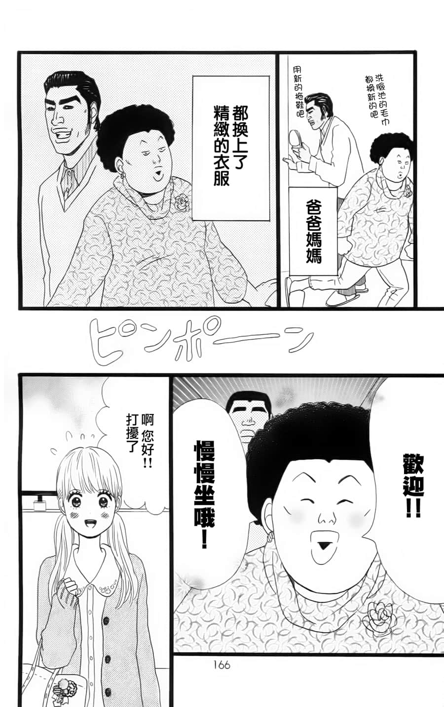 Page 164