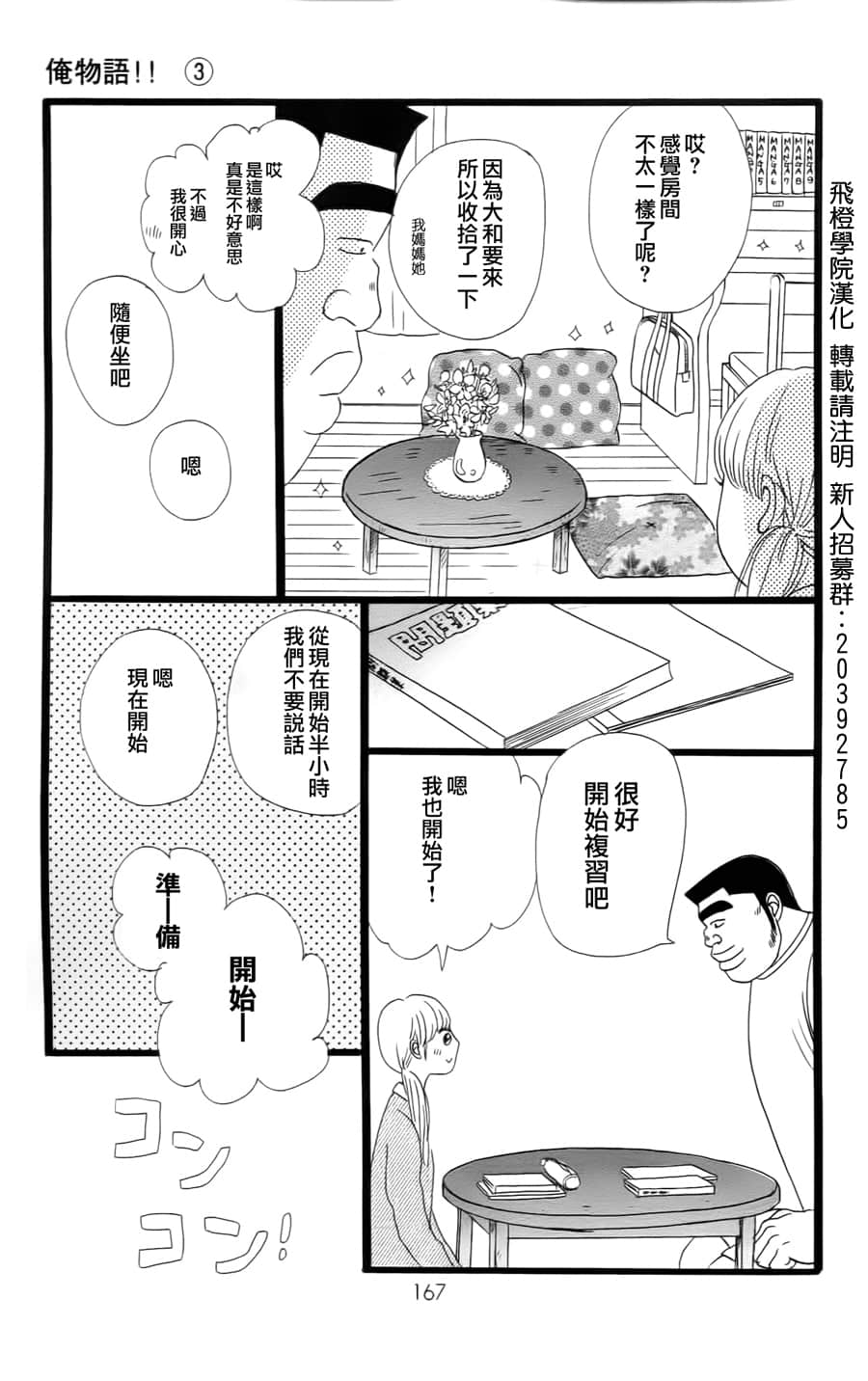 Page 165