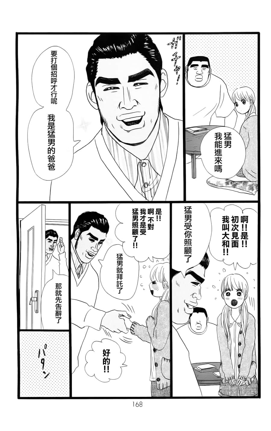 Page 166