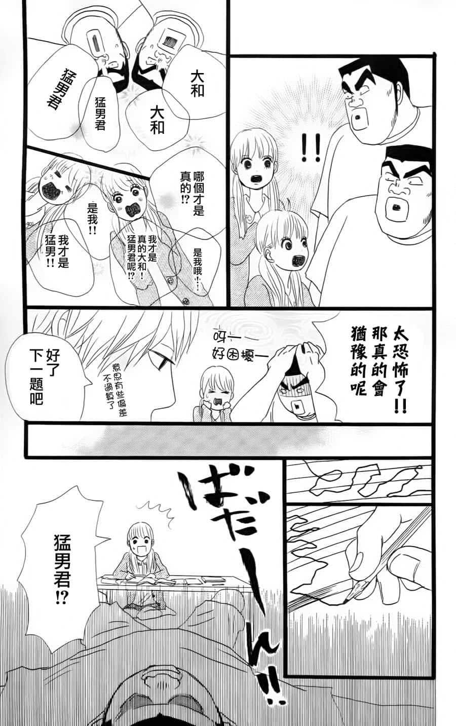 Page 171
