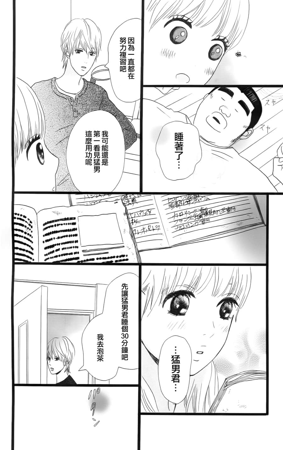 Page 172