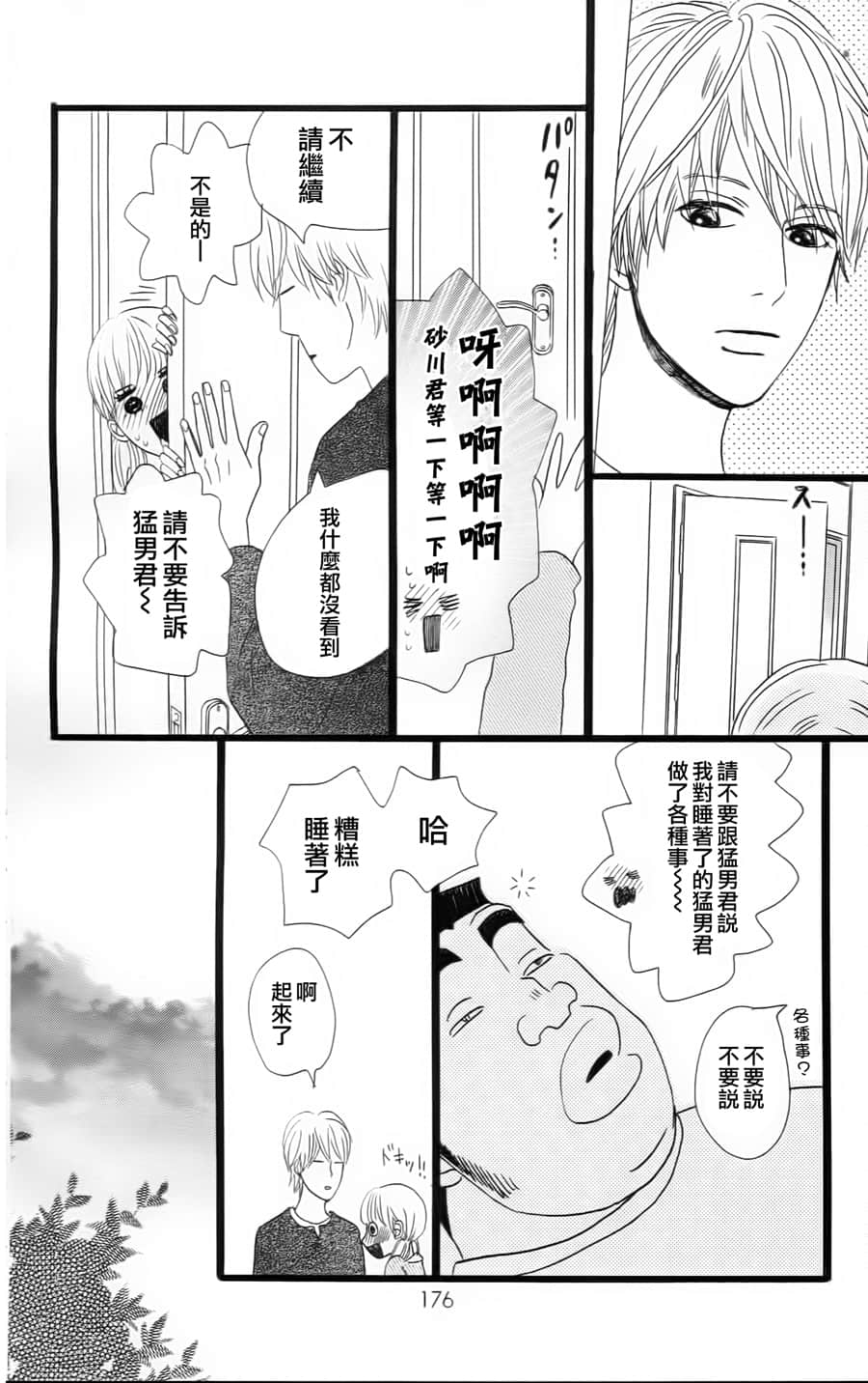 Page 174