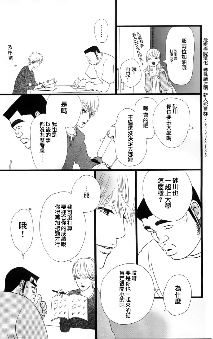 Page 175