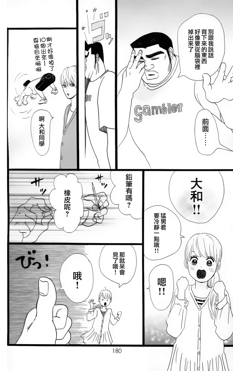 Page 178