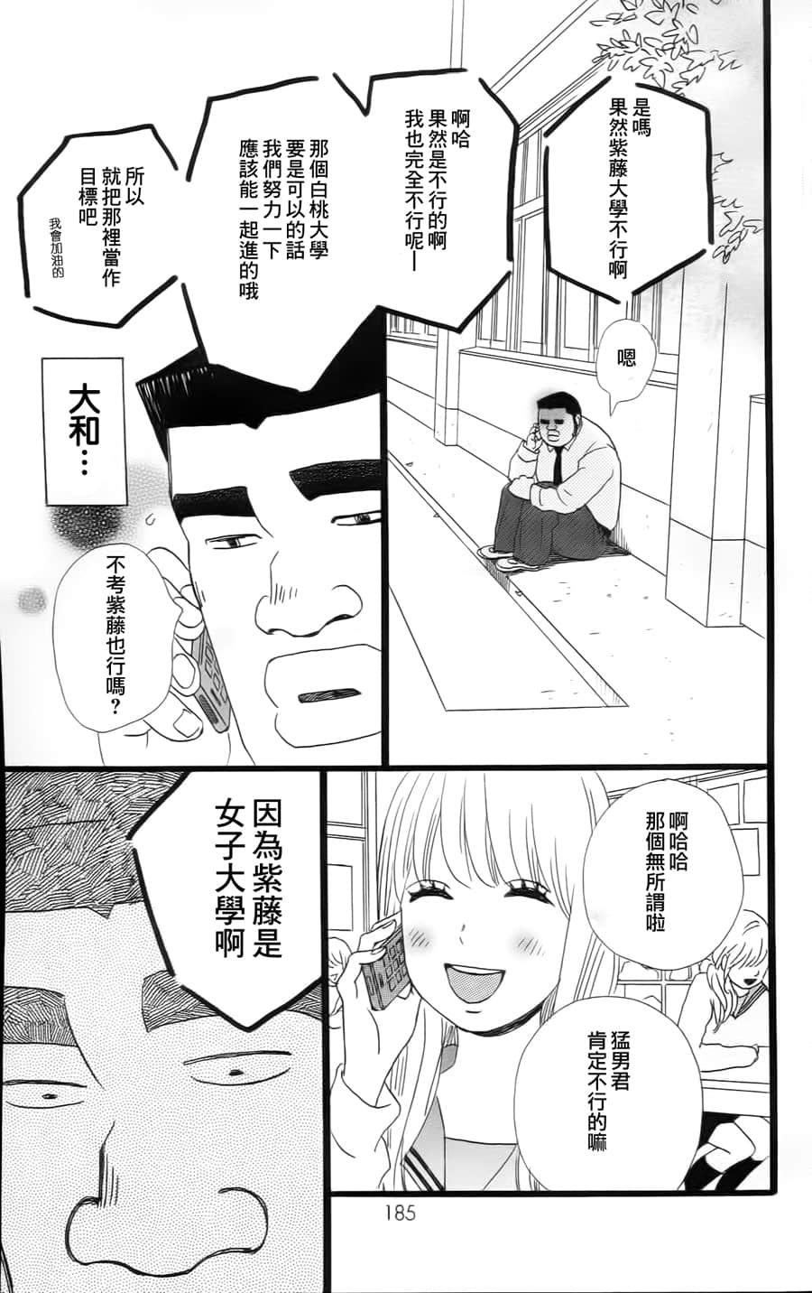 Page 183