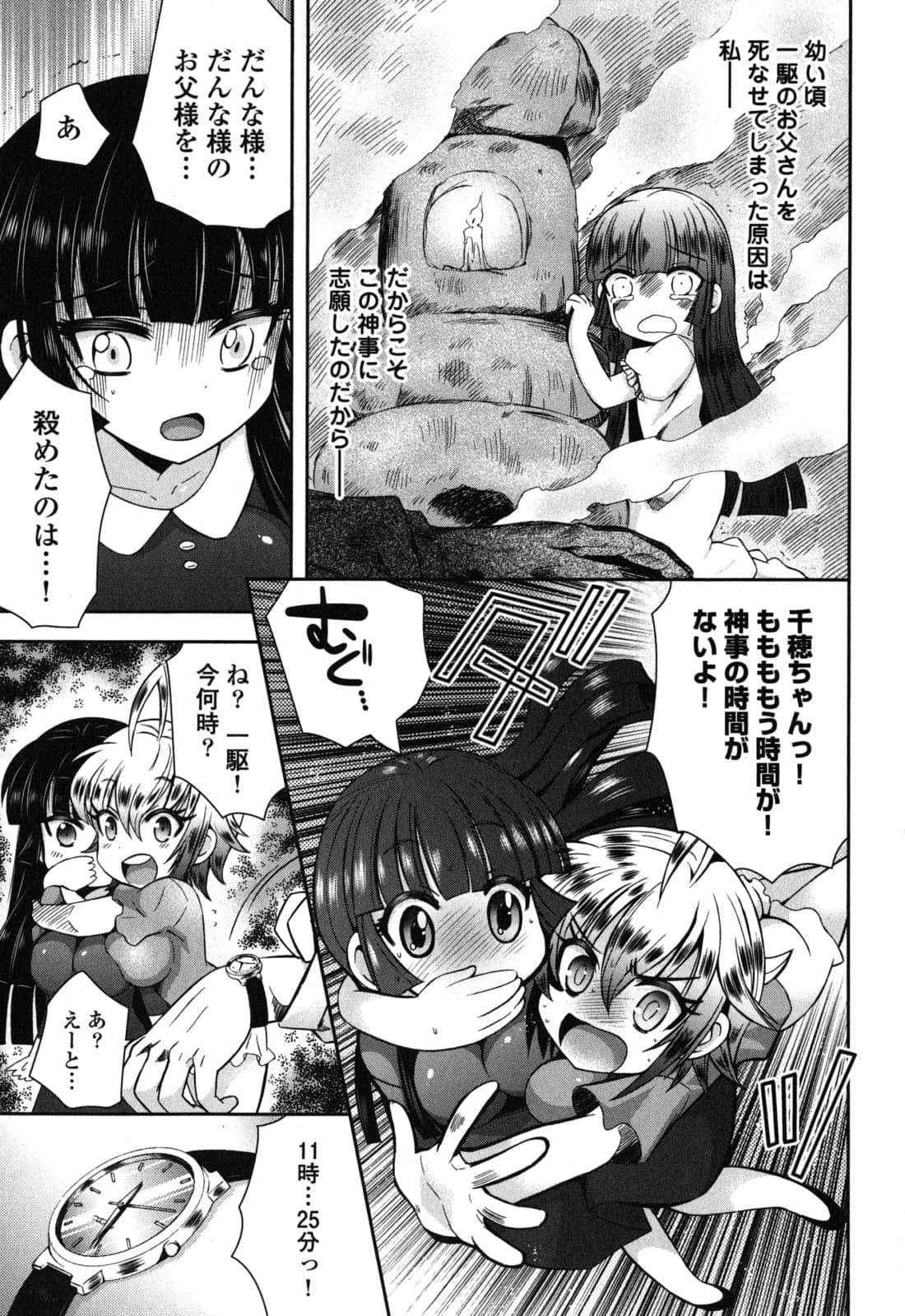 Page 77