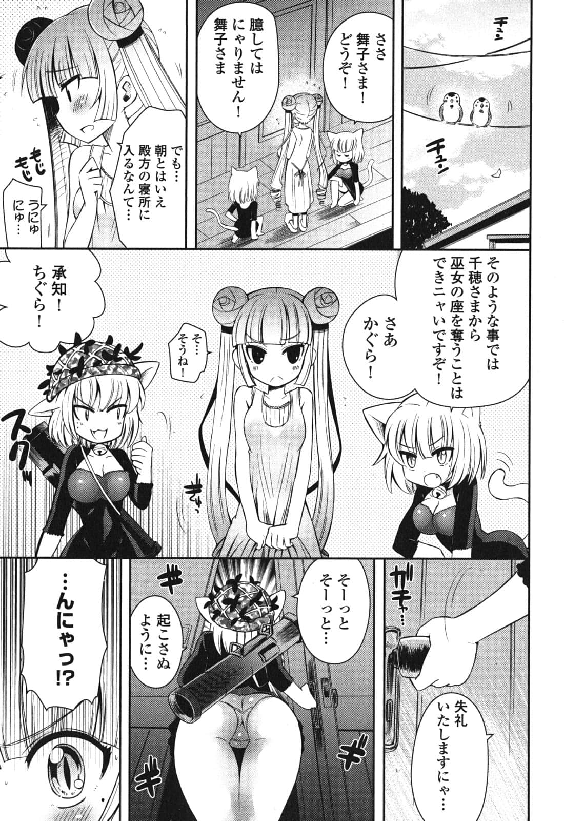 Page 65