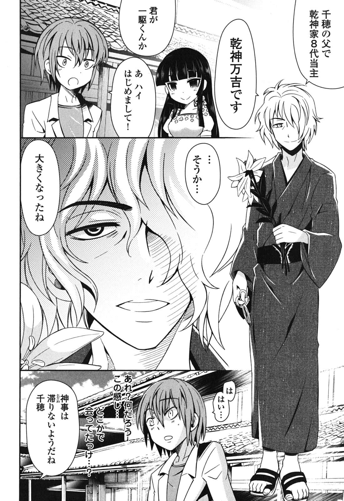 Page 76