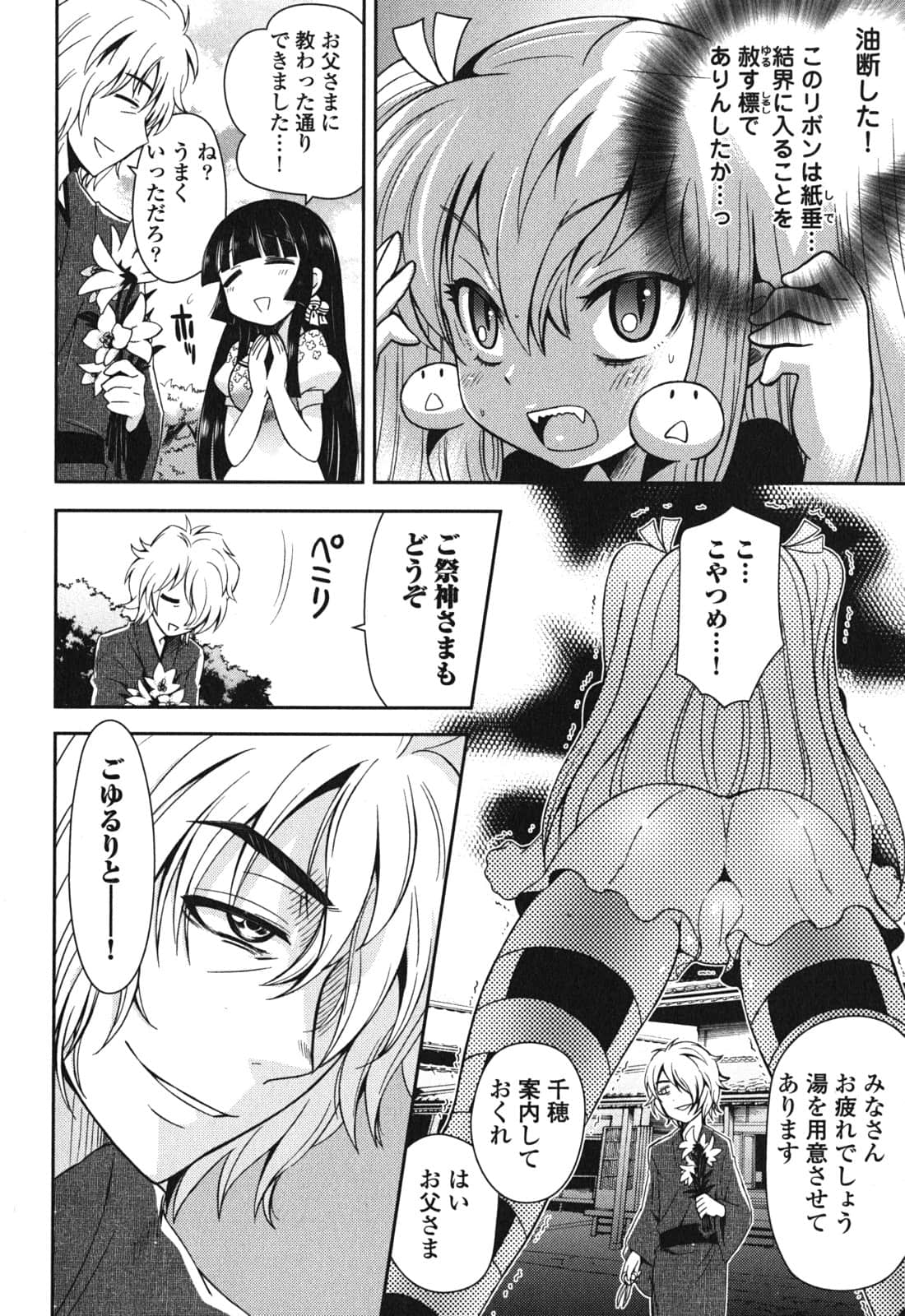 Page 78