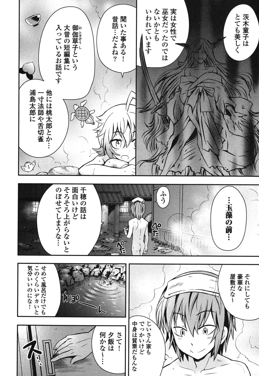 Page 86