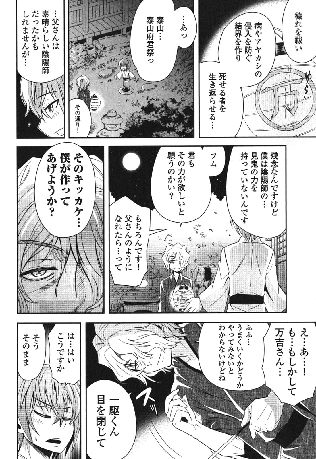 Page 100