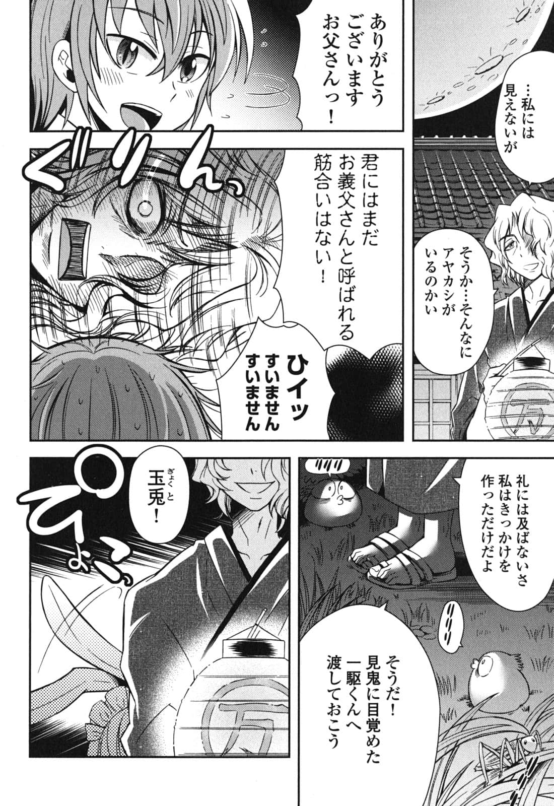 Page 104