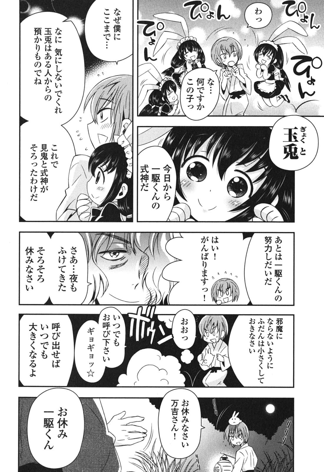 Page 106