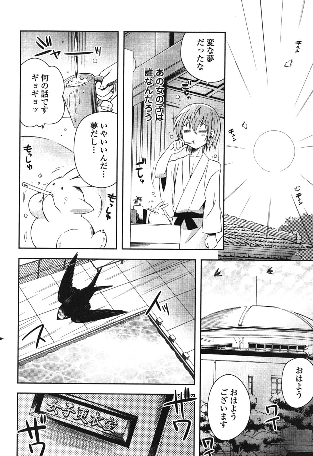 Page 110