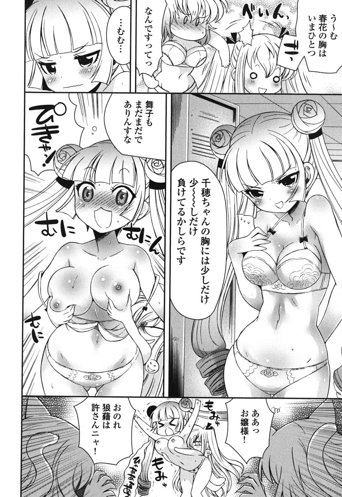 Page 112