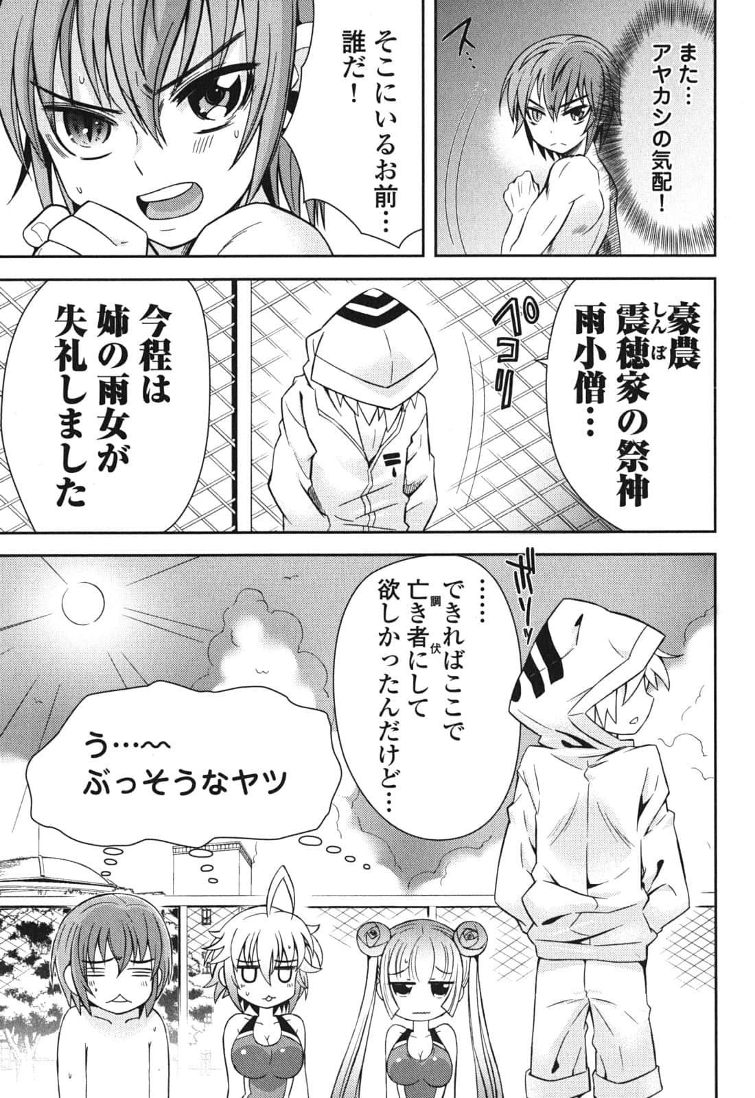 Page 137