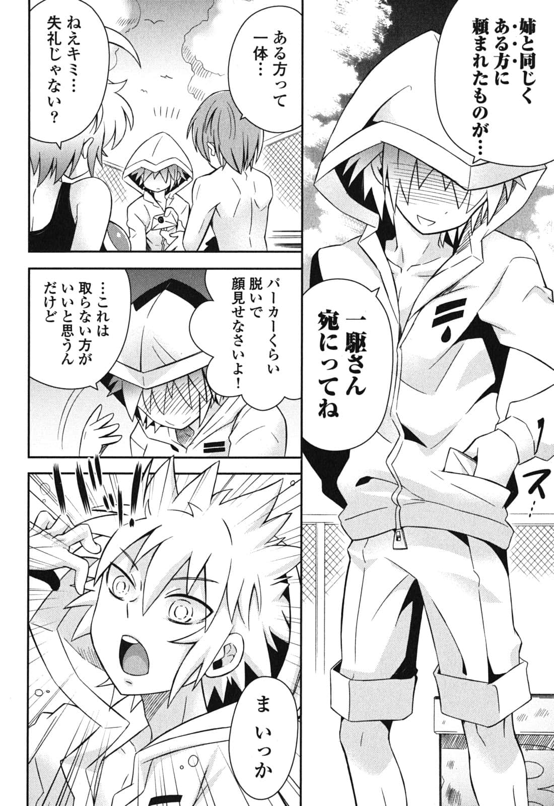 Page 138