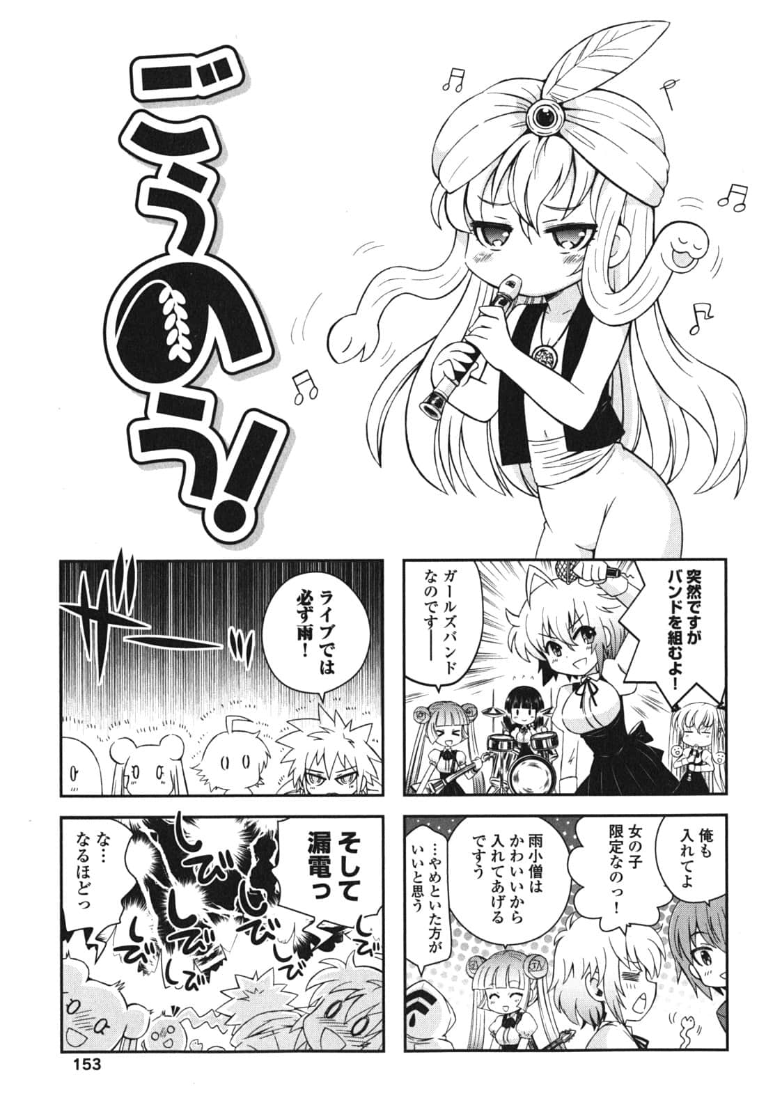 Page 155
