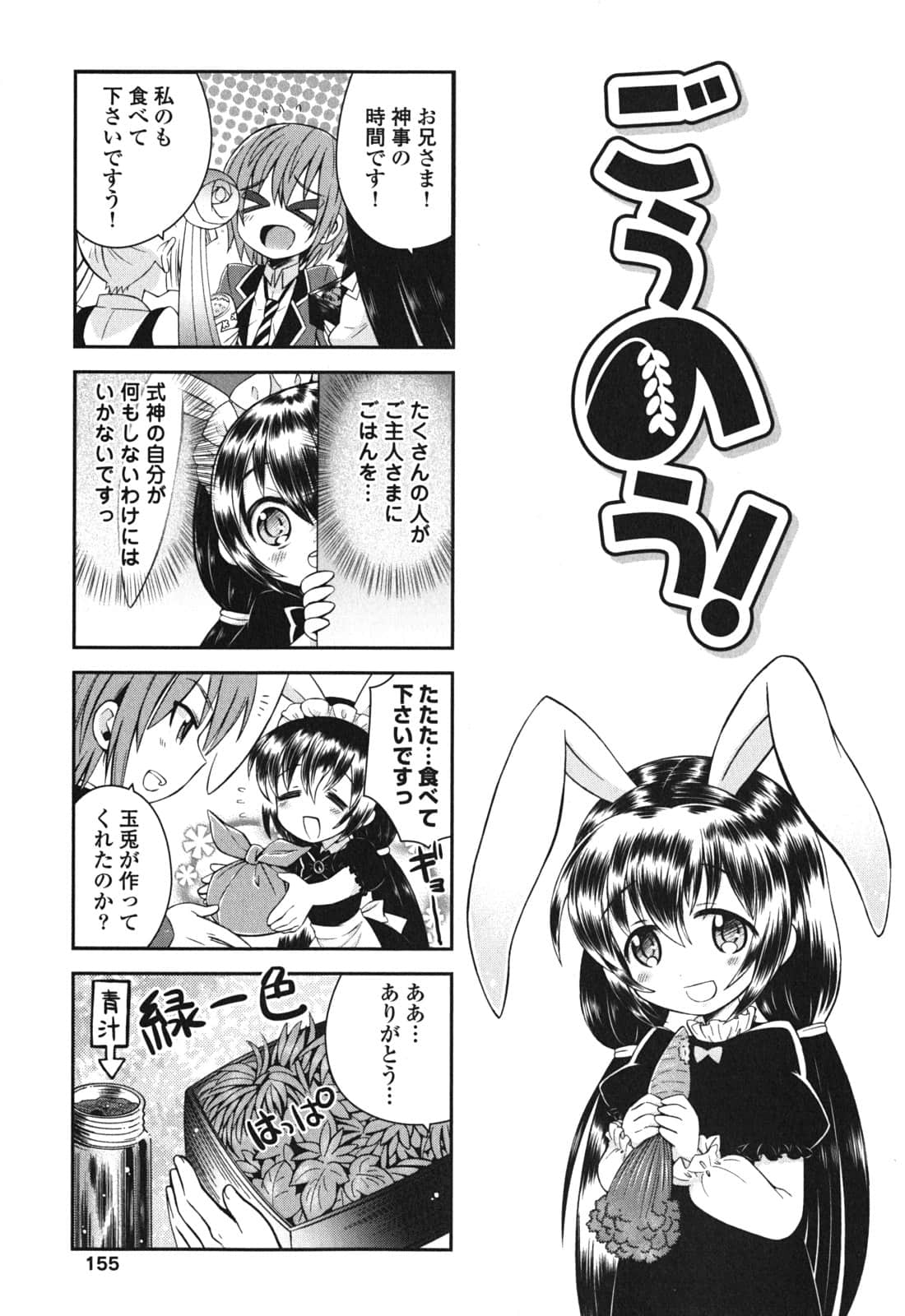 Page 157