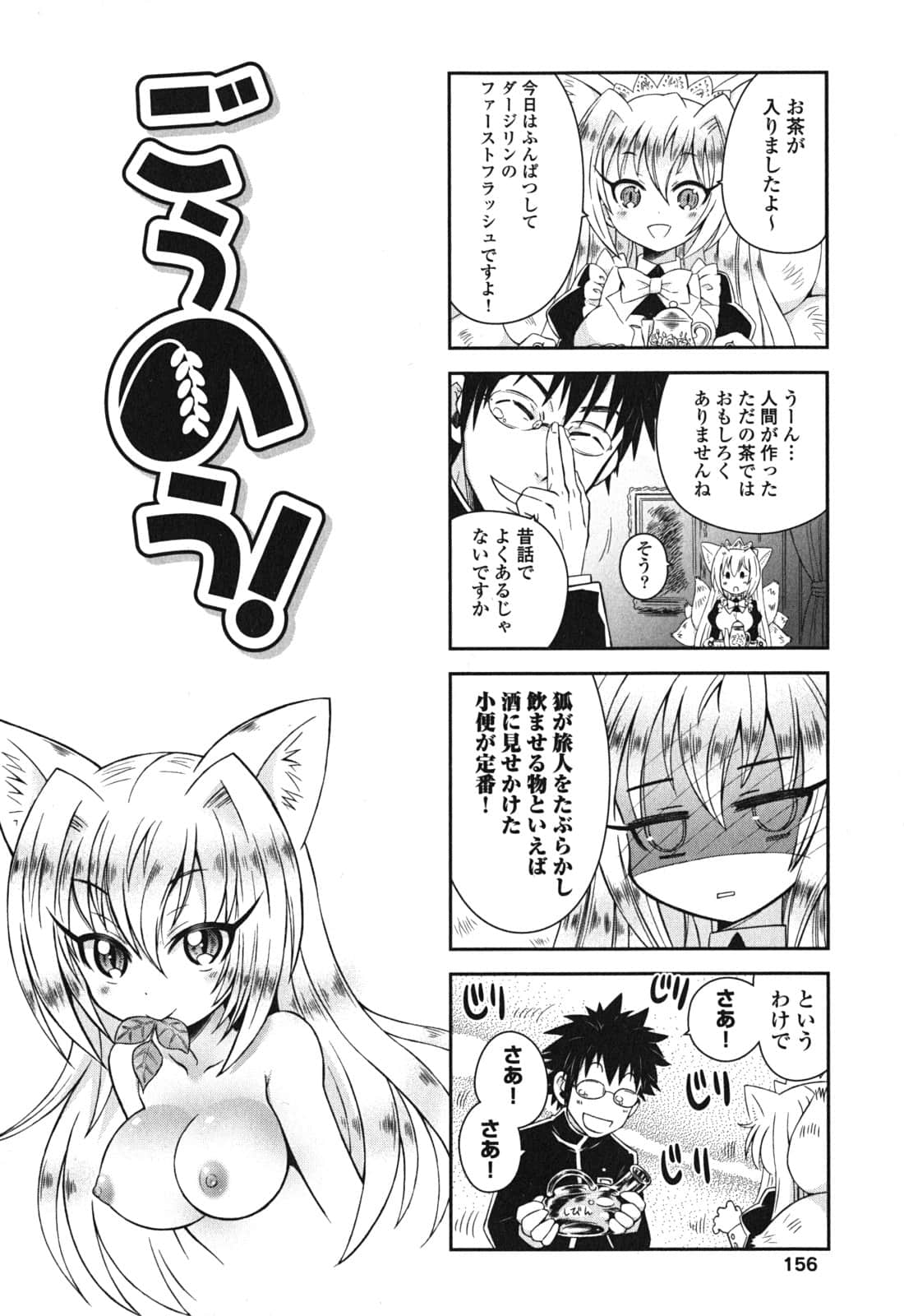 Page 158