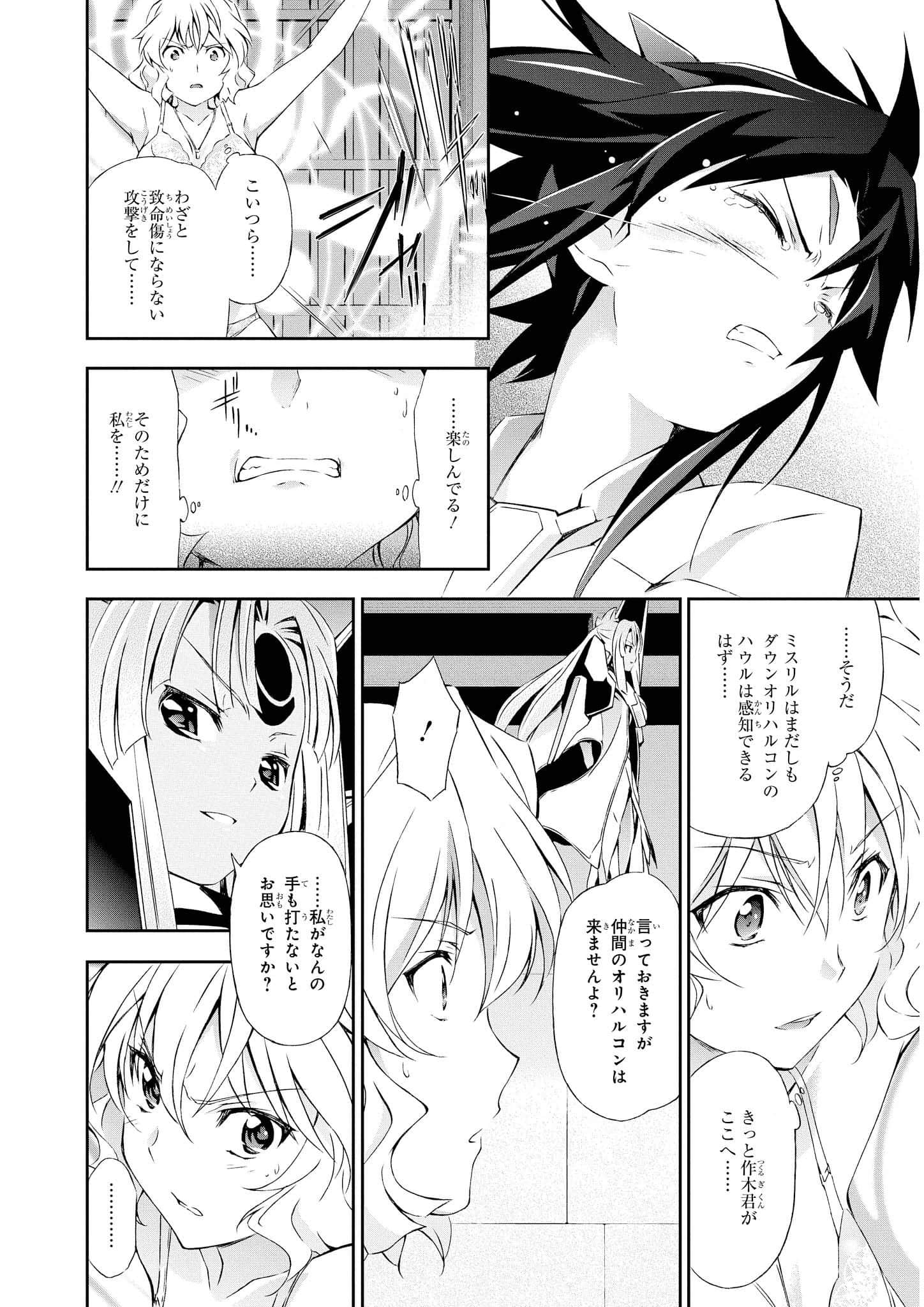 Page 47