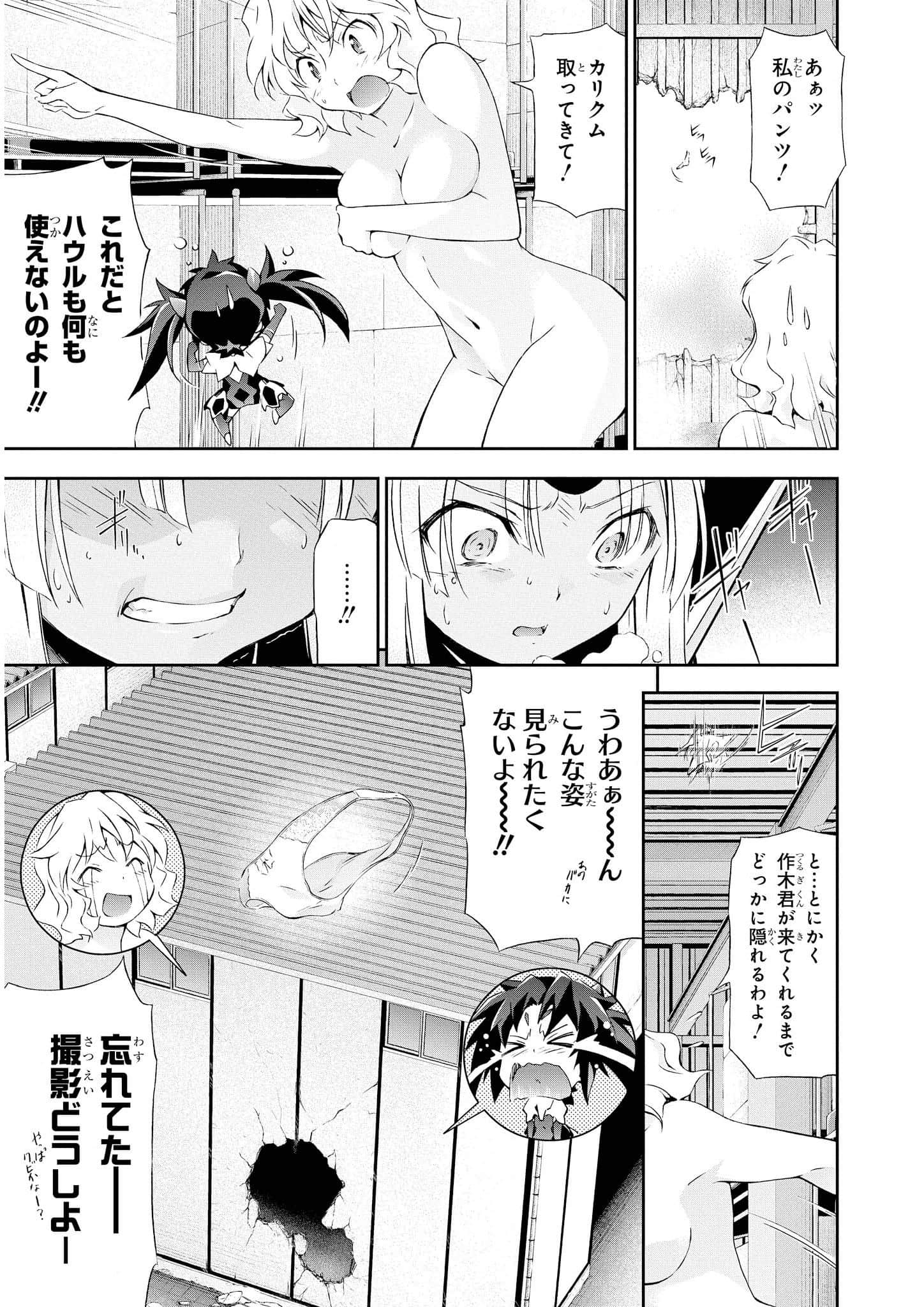 Page 87