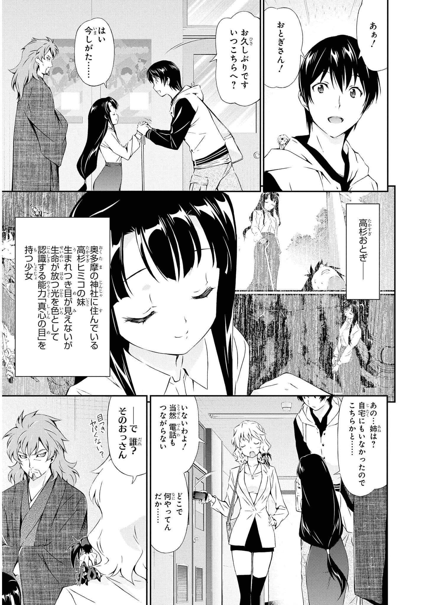 Page 99