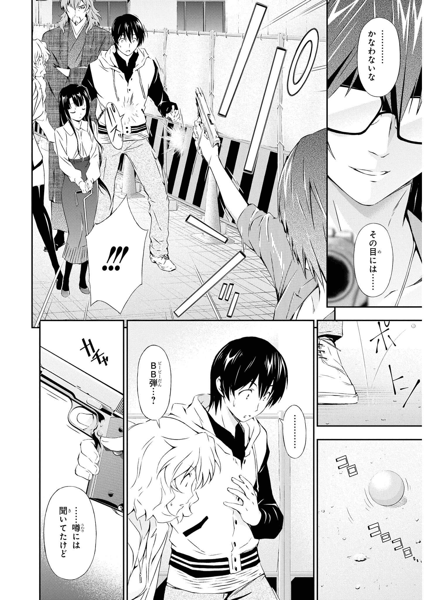 Page 143