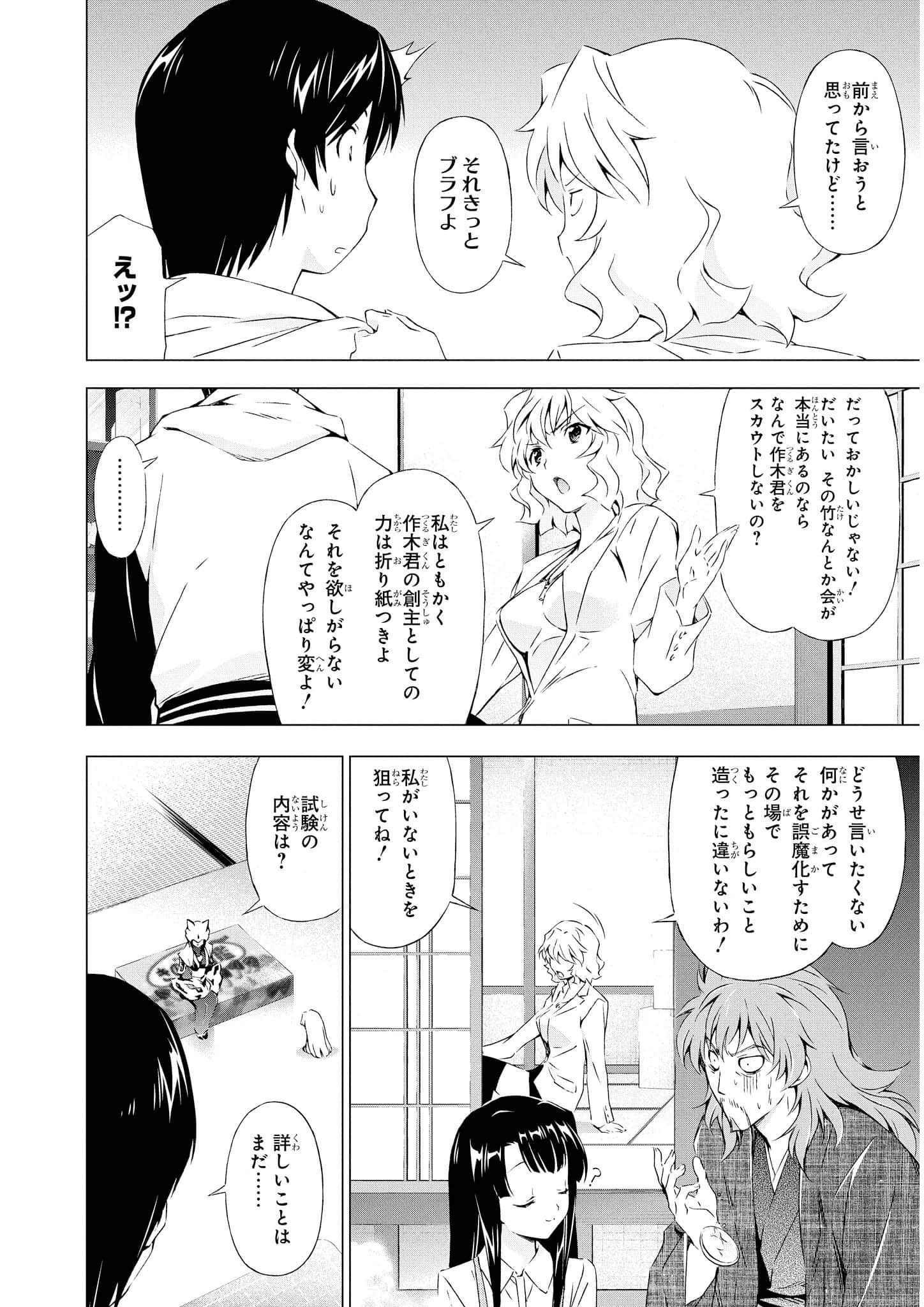 Page 151