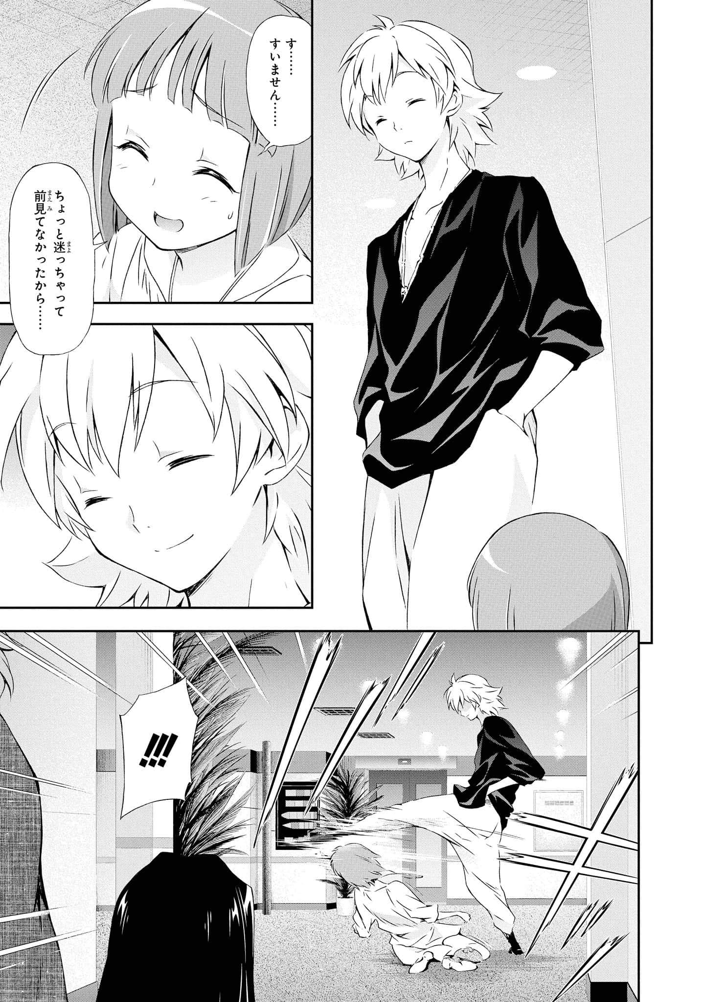 Page 33