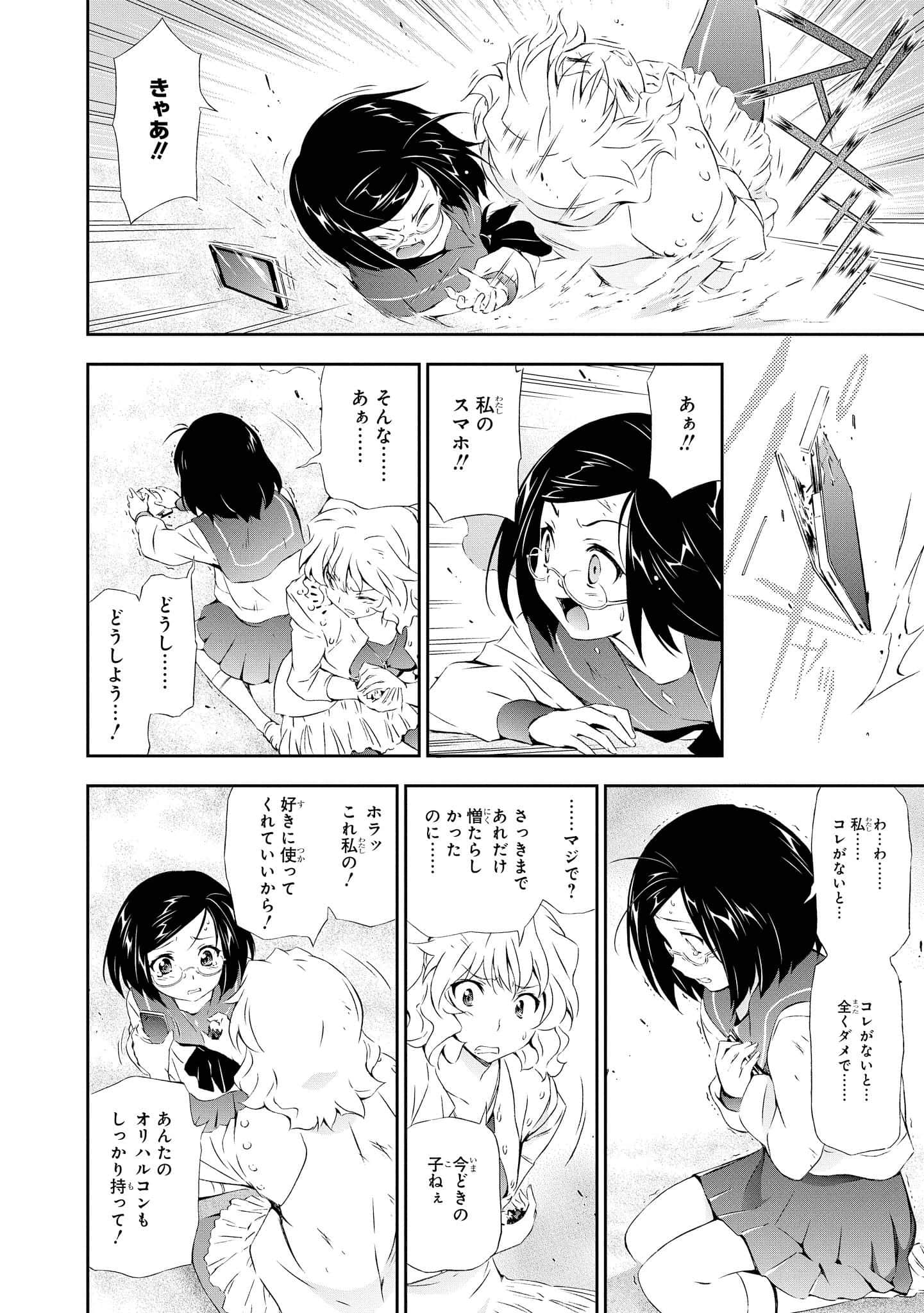 Page 86