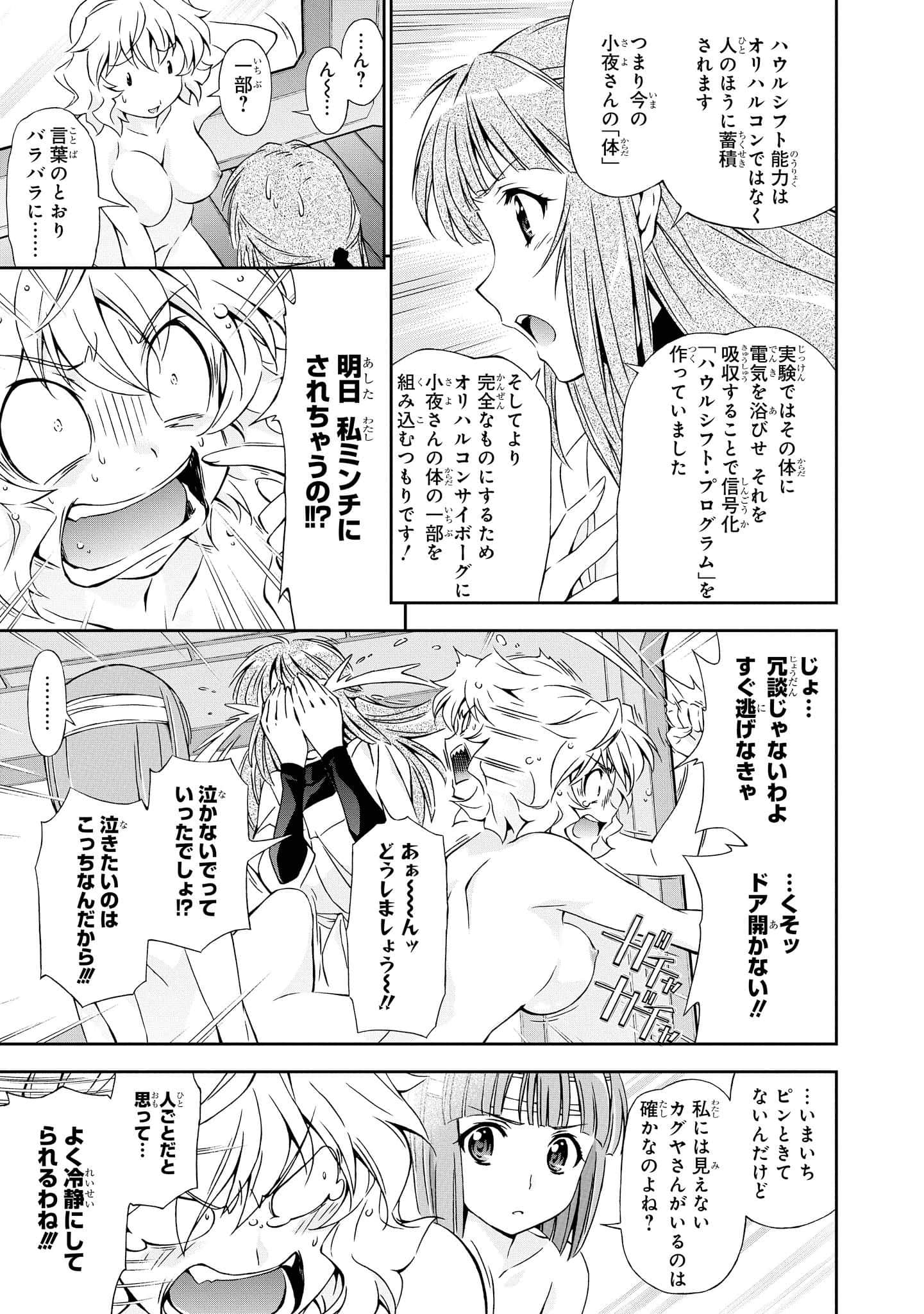 Page 75